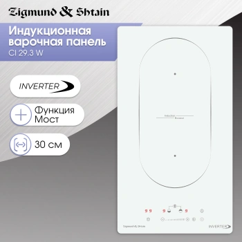 Индукционная варочная поверхность Zigmund & Shtain CI 29.3 W