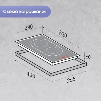 Индукционная варочная поверхность Zigmund & Shtain CI 29.3 W