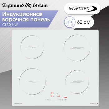 Индукционная варочная поверхность Zigmund & Shtain CI 30.6 W