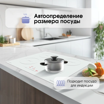 Индукционная варочная поверхность Zigmund & Shtain CI 30.6 W