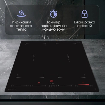 Индукционная варочная поверхность Zigmund & Shtain CI 29.6 B