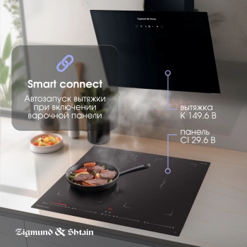Индукционная варочная поверхность Zigmund & Shtain CI 29.6 B