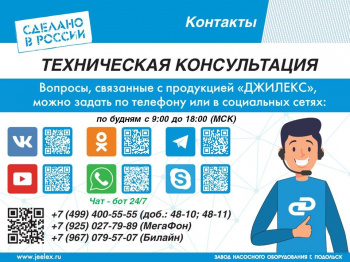 Насосная станция Джилекс Джамбо 60/35 П-24 2.0