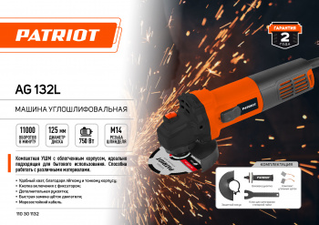 Углошлифовальная машина Patriot Optima AG 132L