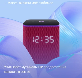 Умная колонка Yandex Станция Миди Алиса малиновый 24W 1.0 BT/Wi-Fi 10м (YNDX-00054PNK)