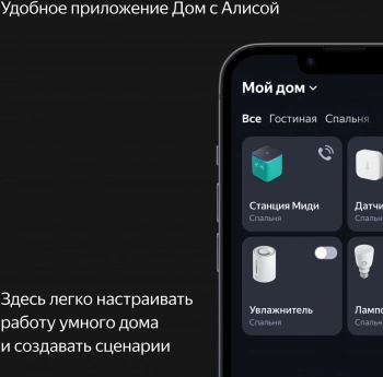 Умная колонка Yandex Станция Миди Алиса малиновый 24W 1.0 BT/Wi-Fi 10м (YNDX-00054PNK)