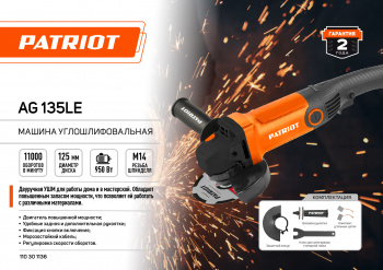 Углошлифовальная машина Patriot Optima AG 135LE