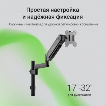 Кронштейн для мониторов ЖК Digma D-MM201