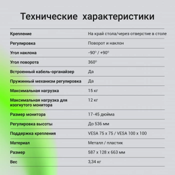 Кронштейн для мониторов ЖК Digma D-MM301
