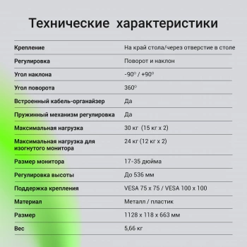 Кронштейн для мониторов ЖК Digma D-MM302D