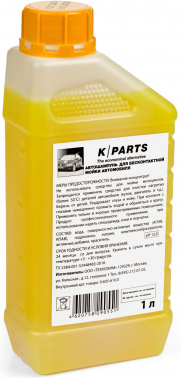 Автошампунь Karcher K PARTS SOFT