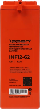 Батарея для ИБП Ippon INF12-62