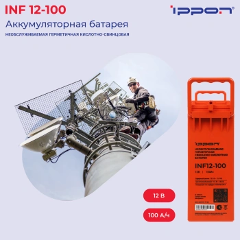 Батарея для ИБП Ippon INF12-100