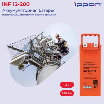 Батарея для ИБП Ippon INF12-200