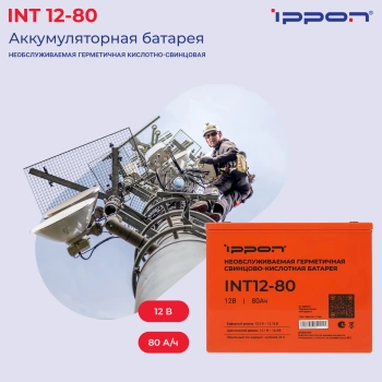 Батарея для ИБП Ippon INT12-080
