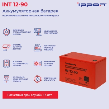 Батарея для ИБП Ippon INT12-090