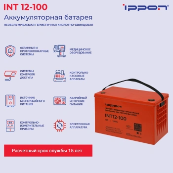 Батарея для ИБП Ippon INT12-100