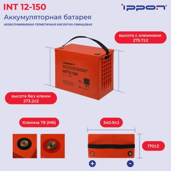 Батарея для ИБП Ippon INT12-150