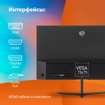 Монитор SunWind 23.8