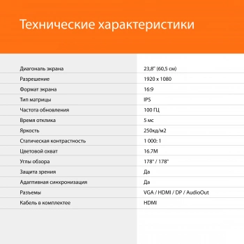 Монитор SunWind 23.8