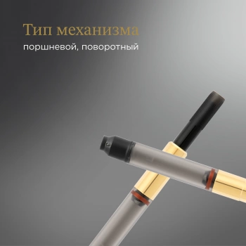 Конвертер Parker De Luxe Z19 (S0646800) для ручек перьевых