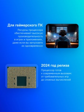 Процессор AMD Ryzen 7 5700X3D