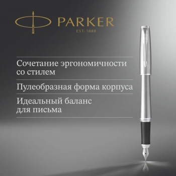 Ручка перьев. Parker Urban Core F200
