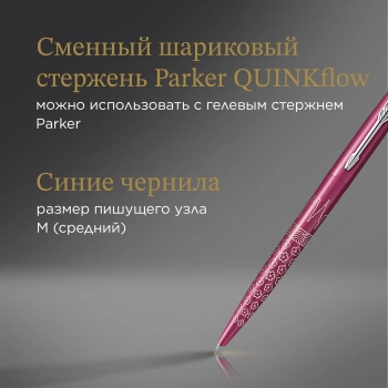 Ручка шариков. Parker Jotter Global Icons SE Tokyo K179