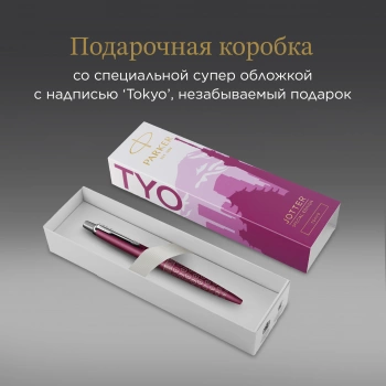 Ручка шариков. Parker Jotter Global Icons SE Tokyo K179