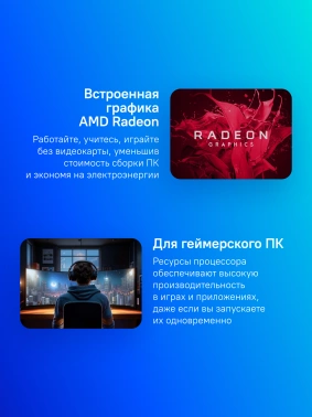 Процессор AMD Ryzen 5 5600GT