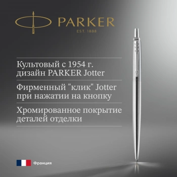 Ручка гелев. Parker Jotter Core K694