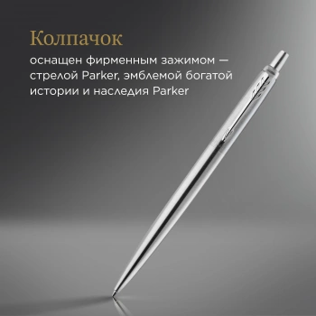 Ручка гелев. Parker Jotter Core K694