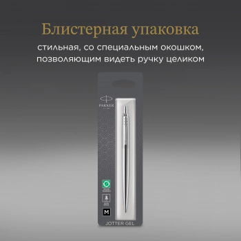 Ручка гелев. Parker Jotter Core K694
