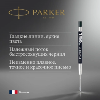 Стержень гелевый Parker Z05