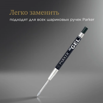 Стержень гелевый Parker Z05
