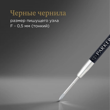 Стержень гелевый Parker Z05