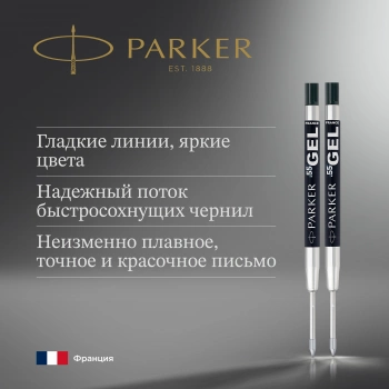Стержень гелевый Parker Z10