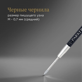 Стержень гелевый Parker Z10