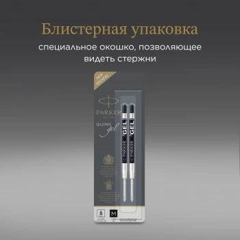 Стержень гелевый Parker Z10