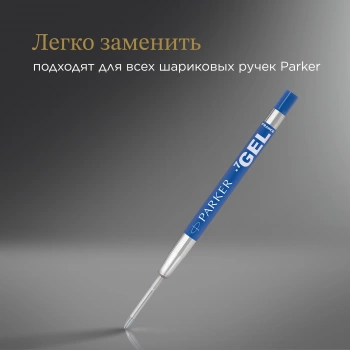 Стержень гелевый Parker Z10