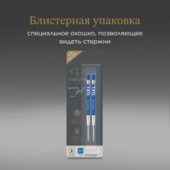 Стержень гелевый Parker Z10