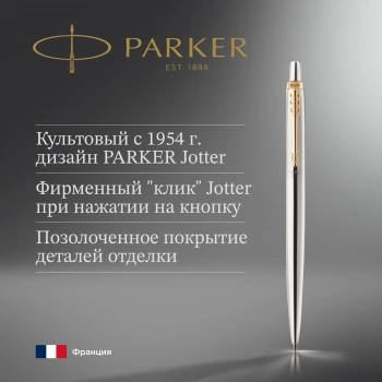 Ручка гелев. Parker Jotter Core K694