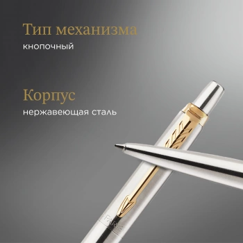 Ручка гелев. Parker Jotter Core K694