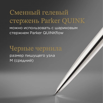 Ручка гелев. Parker Jotter Core K694