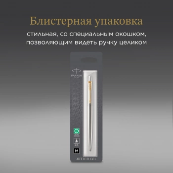 Ручка гелев. Parker Jotter Core K694