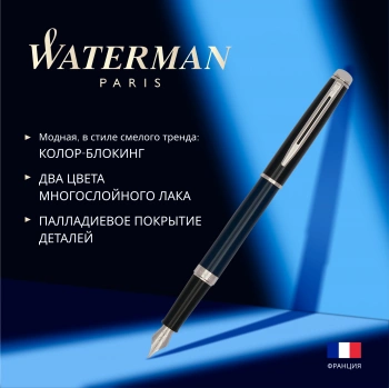 Ручка перьев. Waterman Hemisphere Colour Blocking