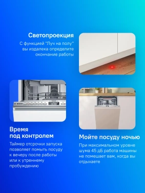 Посудомоечная машина встраив. Bosch SPV6EMX65Q