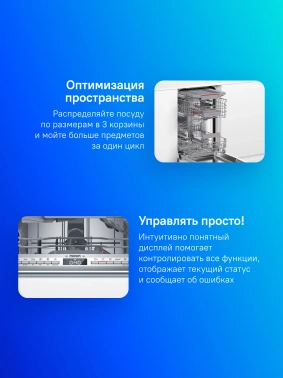 Посудомоечная машина встраив. Bosch SPV6EMX65Q