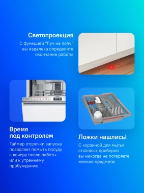 Посудомоечная машина встраив. Bosch SPV6EMX70Q