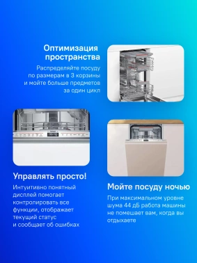 Посудомоечная машина встраив. Bosch SPV6EMX70Q